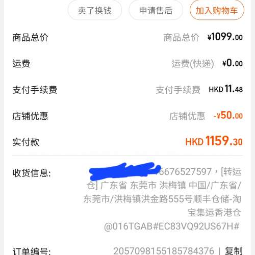 Sapphire RX 6500 XT 4GB 極地板