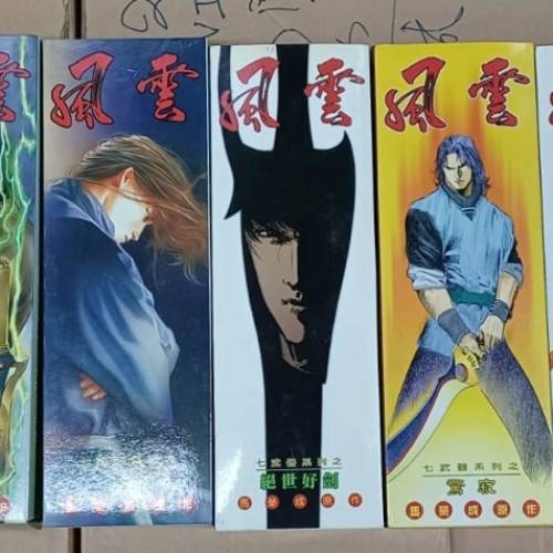 馬榮成 風雲刀劍兵器 全七款 英雄劍 敗亡之劍 雪飲 絕世好劍 驚寂 天罪 大邪王