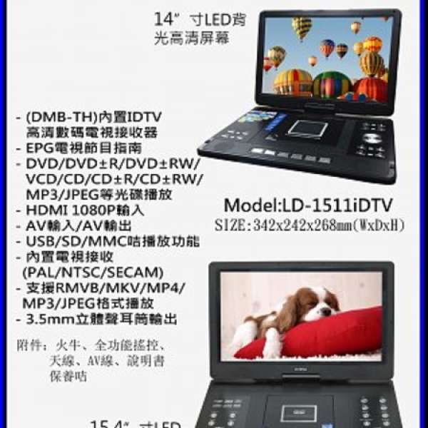 Super 全新Portable DVD+ I DTV RMVB Player 14寸LED