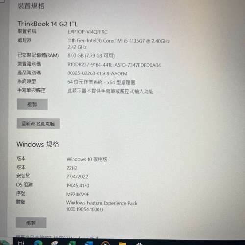 「半價誠意出售，98%新！運作完全正常」Lenovo ThinkBook 14 Gen2