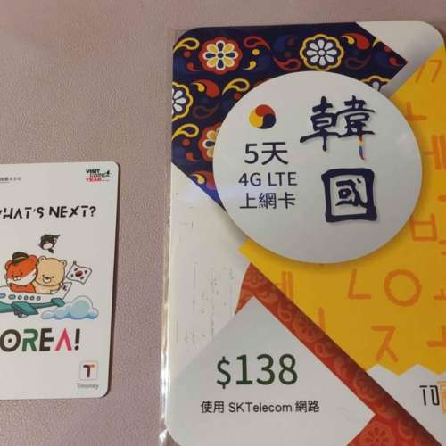 放 韓國5天上網卡連全新交通卡