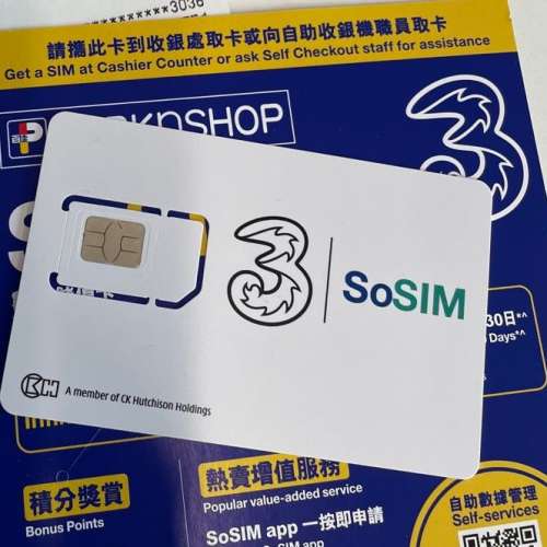 突發‼️大平放全新有單 SOSIM電話卡 50GB Sim 1500 mins 30 days