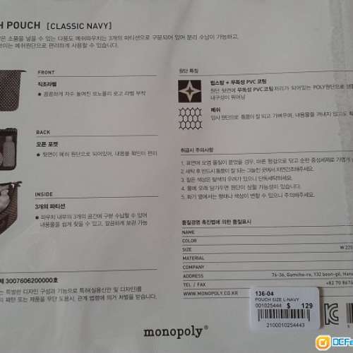 輕便小拉鍊袋，質料好，圖案獨特。