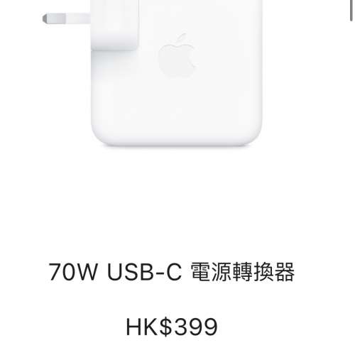 70w新款Apple 火牛全新原裝
