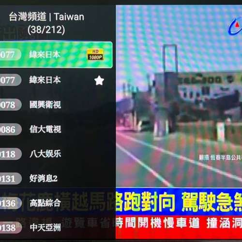 安博盒子 HK ver.8