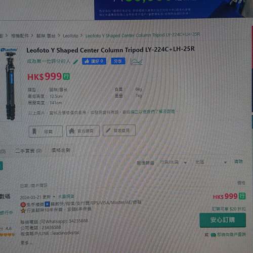 Leophoto Mr.yY LY-224C LH25R 碳纖三脚架