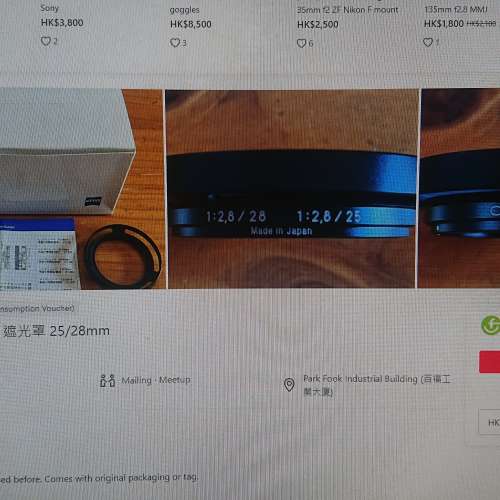 原裝Carl Zeiss 鏡片遮光罩 25/28mm for ZM 日蔡