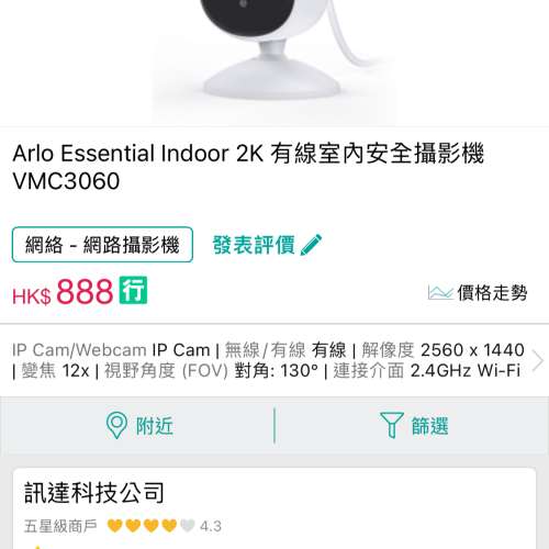 Arlo Essential (第2代) 2K 室內攝影機VMC3060 Essential Indoor IPCAM 2隻