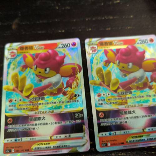 Pokemon卡 回血 大量ex和v出售