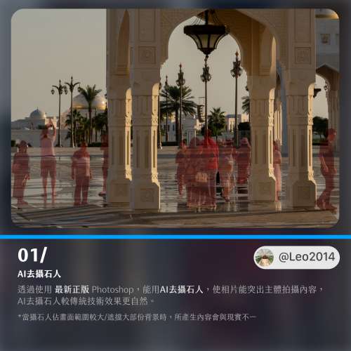 PhotoShop 代AI降噪 gen AI 執相 P圖 去背 調色