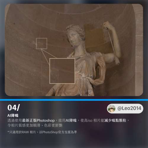 PhotoShop 代AI降噪 gen AI 執相 P圖 去背 調色