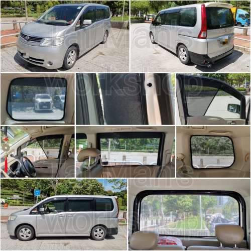 日產 Serena C25 C26 C27 全車濾光窗網太陽擋