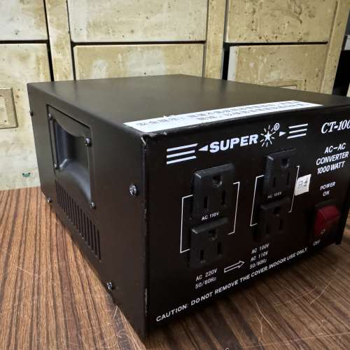 SUPER變壓火牛，CT—1000   AC220v變AC110v，大功率1000w，功能全正常