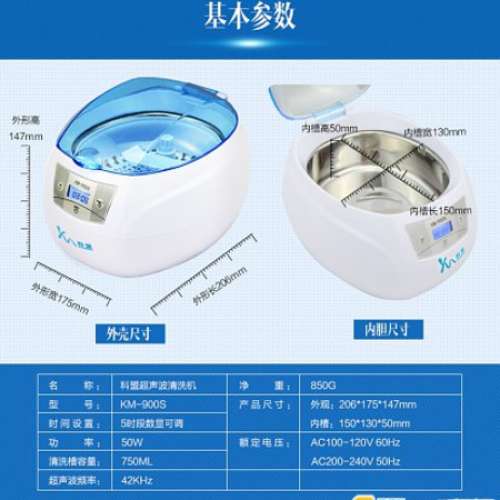 全新原裝超聲波清洗機家用科盟KM-900S 洗眼鏡機超聲波眼鏡首飾清潔機器 專業清洗