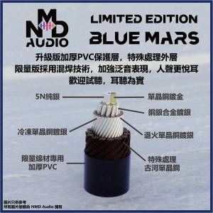 ！限量15條！可到門巿試聽！ Blue Mars 藍火星 五種銅+純銀 耳機升級線 (MMCX / 2 ...
