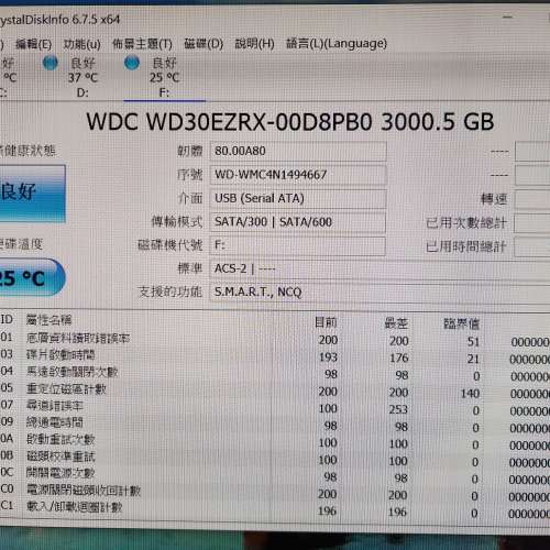WD My Book 3.5" 3 TB USB 3.0 HDD盒 外置硬碟盒