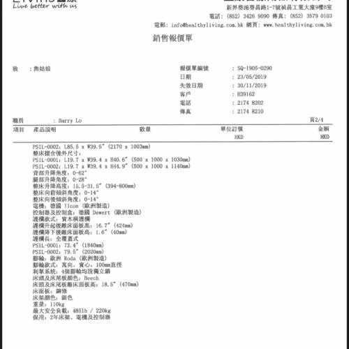 電動五功能護理床