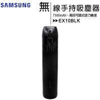 原廠Samsung C&T ITFIT 2 in 1 Portable Vacuum二合一無線手持吸塵器,EX10BLK,100%...