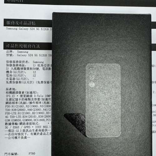 Samsung S24 512gb 黑色