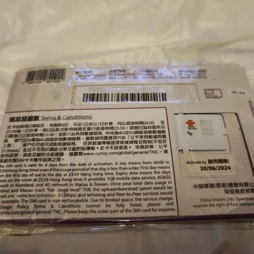 中國聯通國內旅遊數據上網卡