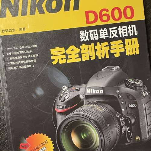 Nikon D600 攝影手冊