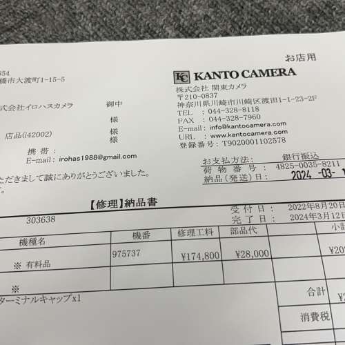 關東Kanto Leica m2