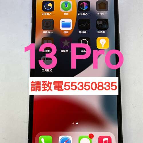 ❤️請致電55350835我❤️Apple iPhone 13 Pro 256GB 99%新5G iOS手機(歡迎換機)