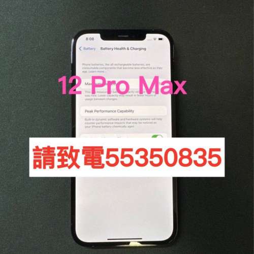 ❤️請致電55350835或ws我❤️ iPhone 12 Pro Max 128GB 98%新5G上網 雙卡 特大屏...