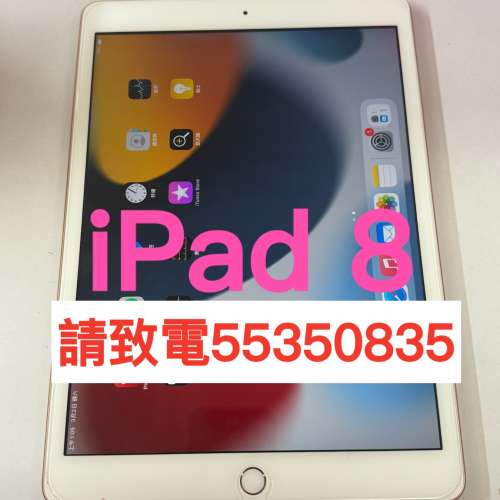 ❤️請致電55350835或ws我❤️Apple iPad 8 32GB 99%新香港行貨128GB  Tab  平板電...