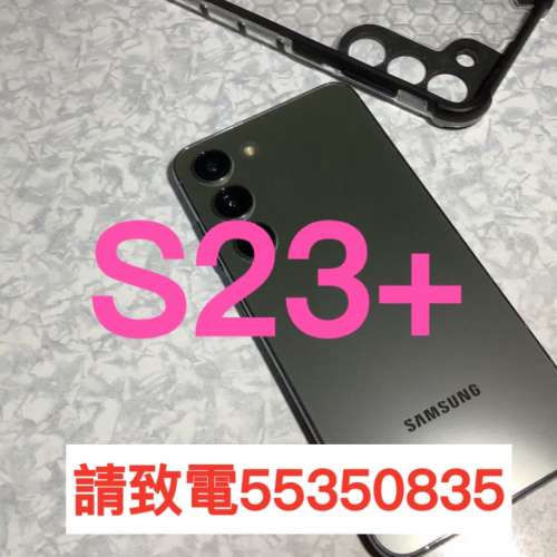 ❤️請致電55350835或ws我❤️ 三星Samsung Galaxy S23+ 256GB可雙卡98%新(歡迎換機...