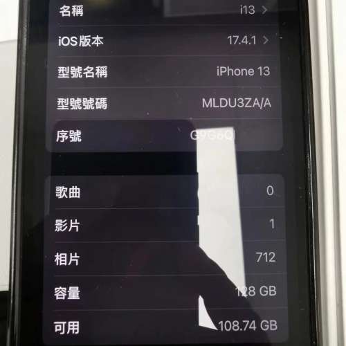 Iphone 13 全套 港行 黑色 128GB