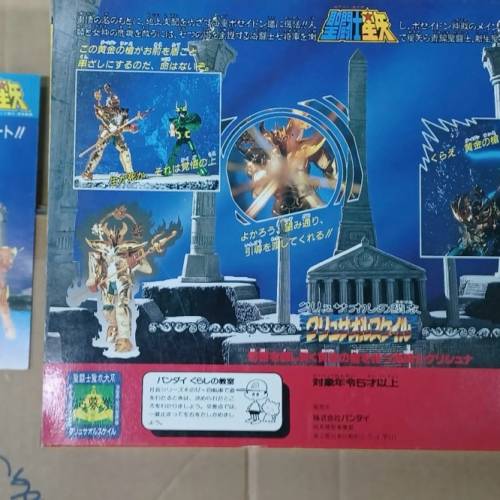 日版 戰鬥士星矢 一盒$500