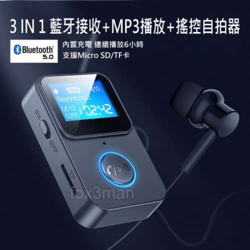 3 IN 1 MP3播放器 藍牙接收器 手機自拍器 Bluetooth Receiver Music Player