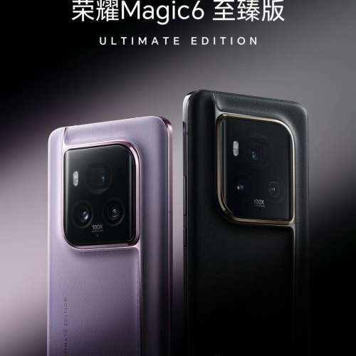 【國恒商城】☗☗ Honor 榮耀Magic 6 至臻版（1T/512G）☗☗ 升級鏡頭 升級屏幕 驍...