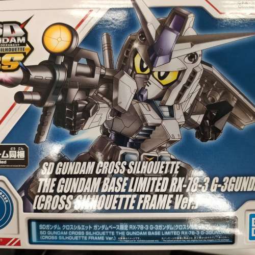 The Gundam Base Limited - SD GUNDAM RX-78-3 (G-3 Gundam Cross Silhouette Frame V