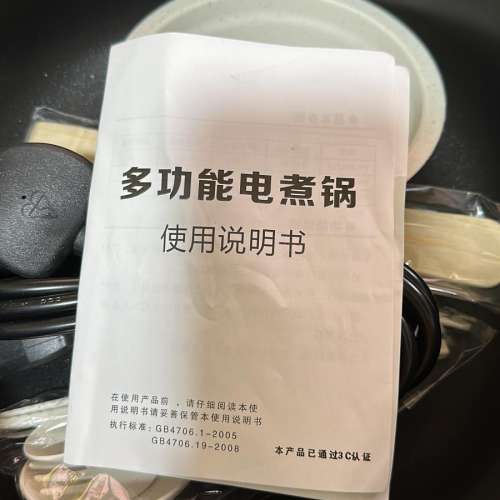 全新 多功能電煮鍋