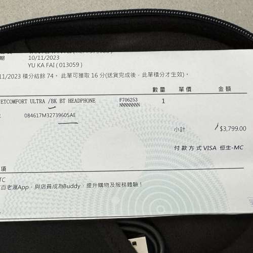 [幾乎全新] 香港行貨 BOSE 最新旗艦 QUIETCOMFORT ULTRA 無線藍芽降噪耳機