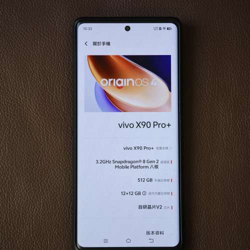 Vivo X90 Pro+ 12+512GB 黑色 非常新淨