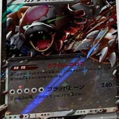 緊急滑板金卡 095/066 ,月月熊 ex 052/066,一堆pokémon卡和人物卡