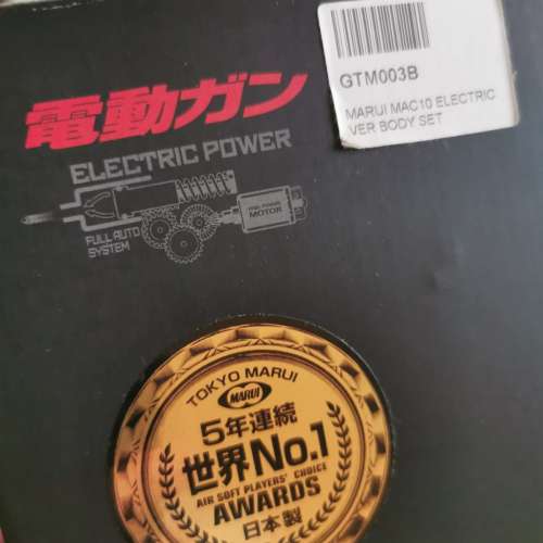Marui Mac10 玩具電動氣槍99%新 (not nike adidas the north face sony)