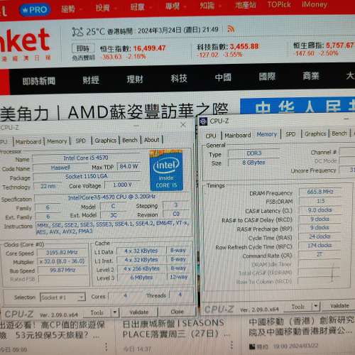 文書上網 Lenovo M83 SFF 廠機 Core i5-4570, 8GB RAM, 240GB SSD + 500GB HDD 電腦...