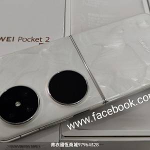 【國恒商城】☗☗ 華為Pocket 2 5G📶Google ☗☗ 麒麟CPU 鴻蒙4.0 雙向衛星消息 全...