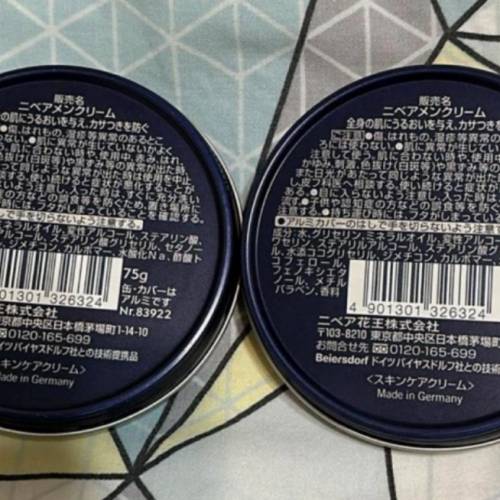 日本Nivea Men Cr&egrave;me