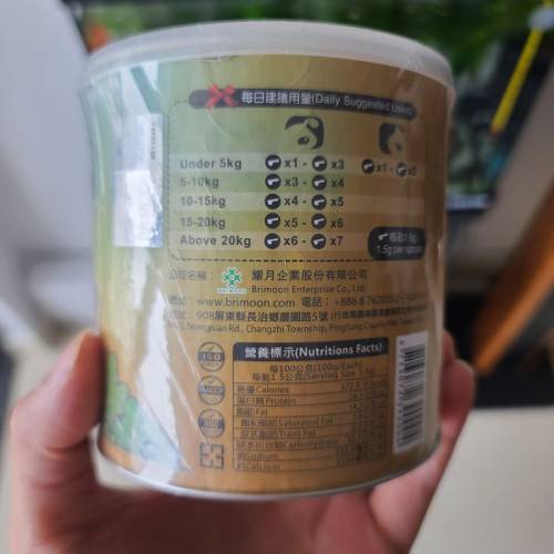 Twinkling Star 鱉蛋 爆毛粉 200G 貓 狗 用 美毛 順豐櫃 面交