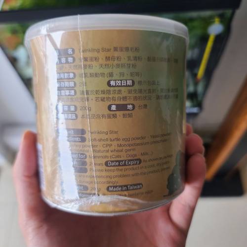 Twinkling Star 鱉蛋 爆毛粉 200G 貓 狗 用 美毛 順豐櫃 面交