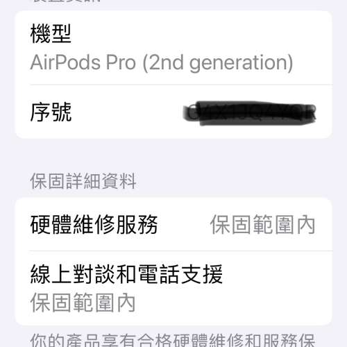 Apple AirPods Pro 2 充電盒（行貨Apple保養）