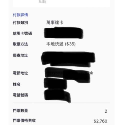 放五月天演唱會 東亞優先 5月7日  1380 東亞優先 2連 wts app 65714633