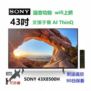 43吋 4k smart TV Sony43X8500H 電視