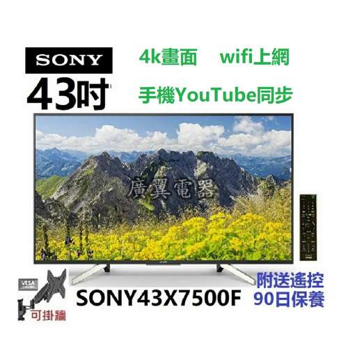 43吋 4k SMART TV Sony43X7500F 電視