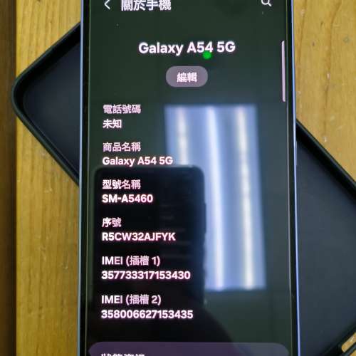 Samsung三星 A54港版紫色8+256淨機